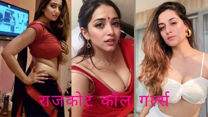 Rajkot call girl
